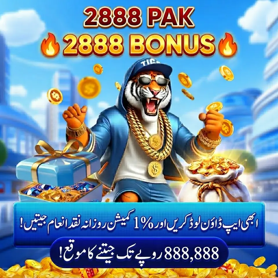 2888pak লগইন